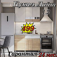 Кухня 1.2 м "Лайт" лДСП (Сонома\Белый)