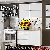 Кухня 1.2 м "Тайм" лДСП (Белый текстурный)