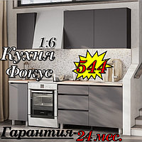 Кухня 1.6 м "Фокус" лДСП (Графит серый)