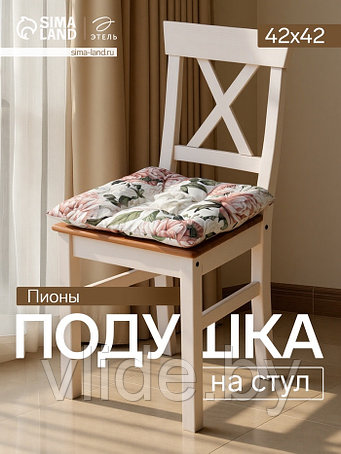 Подушки на стул