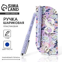 Ручка шариковая, синяя паста, 1.0 мм, пластиковый корпус в открытке «С 8 марта»