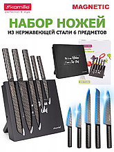 Набор ножей 6 предметов Kamille на магнитной подставке  KM 7636