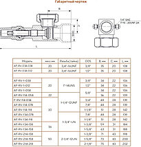Вентиль Rotalock AF-RV-034-058 AFrost, фото 3