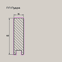 Плинтус МДФ Техно-1 П-216 (16х60мм) ПП Пудра
