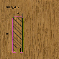 Плинтус МДФ Техно-1 П-216 (16х60мм) ПП Дубок