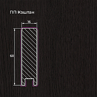 Плинтус МДФ Техно-1 П-216 (16х60мм) ПП каштан