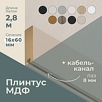 Плинтус МДФ Техно-1 П-216 (16х60мм)
