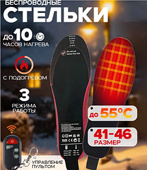 Стельки с подогревом многоразовые на аккумуляторе usb, с пульном ДУ, нагрев до 50 градусов