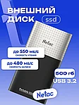 USB3.2 Внешний SSD 500GB Type-C Netac Z9 Черный