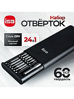 Набор отверток 24 в 1 с кейсом ISA, 24 биты