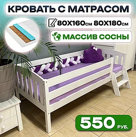 Кровать "Эрни" с матрасом (80х160 см) Массив сосны