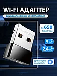 Wi-Fi адаптер USB Cudy, беспроводной, WU650/AC650 до 650 Мбит, Wi-Fi 5, 2.4 и 5 ГГц