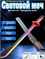 Игрушечный меч с подсветкой и искрами