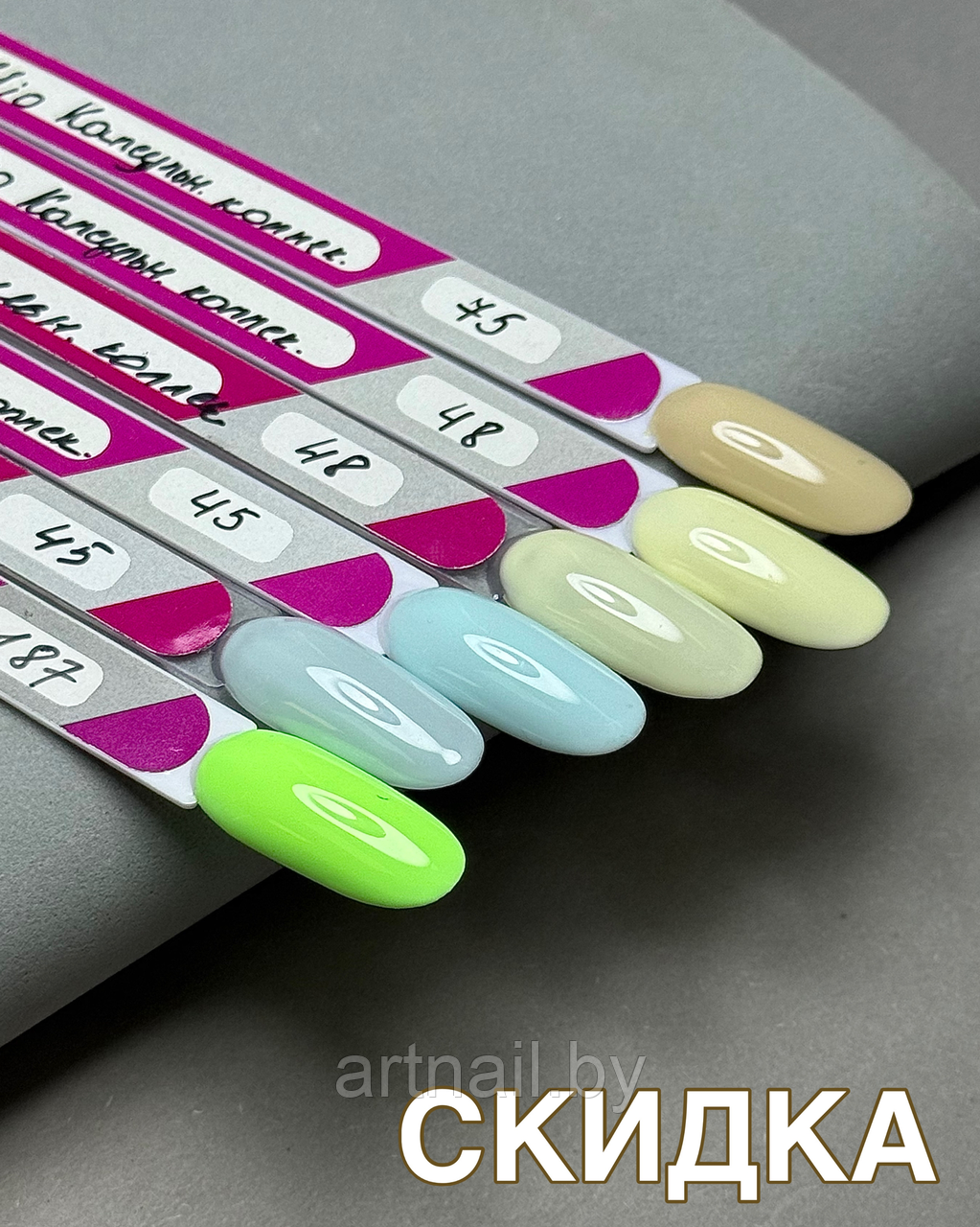 Гель-лак KLIO Капсульная коллекция ( скидка ) 8мл