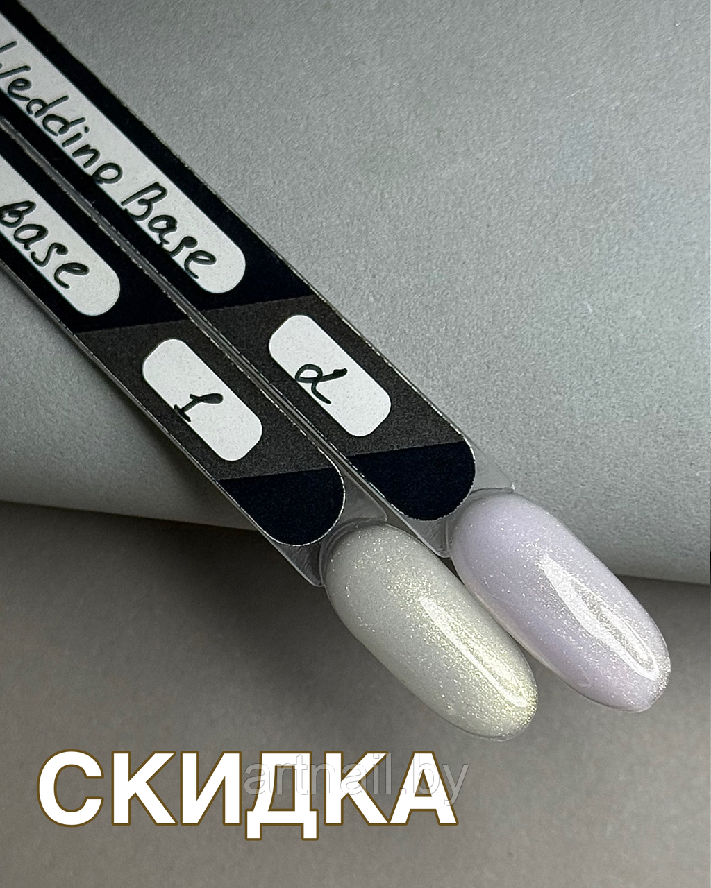 Камуфлирующая база Klio Professional " WEDDING" №1,2 8 мл