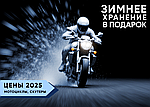 Мотоциклы, скутеры, мопеды по ценам 2025 года