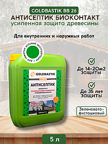 Биоконтакт Goldbastik BB26 защита древесины 5л