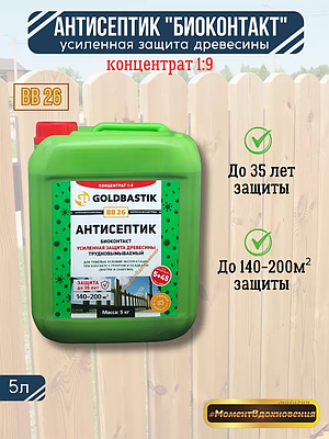 Пропитка для защиты древесины