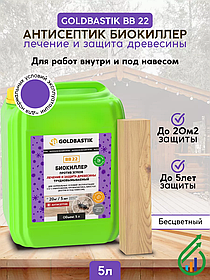 Готовая Пропитка Антижук Биоклиллер Goldbastik BB22 от насекомых 5л
