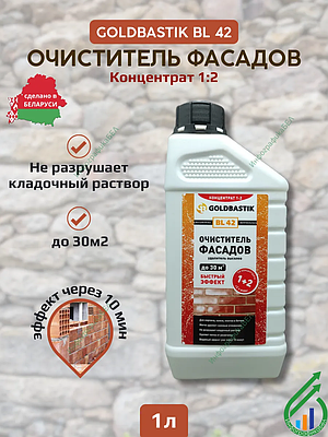 Очиститель загрязнений