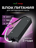Блок питания для светодиодной ленты Truenergy 17354, фото 2