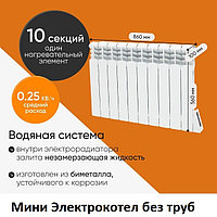 Электрический радиатор ТЭНом климат контроля и антифризом для отопления дома 5 секций 650 Вт