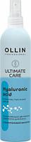 Сыворотка для волос Ollin Professional Ultimate Care Увлажняющая двухфазная с гиалуроновой кислотой (250мл)