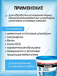 Грунтовка Ceresit CT 19 бетонконтакт 2л, фото 3