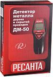 Детектор металла Ресанта ДМ-100 ДМ-50 (61/10/533), фото 5