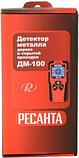 Детектор металла Ресанта ДМ-100 (61/10/534), фото 6