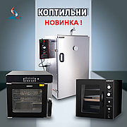 Новинка от Airhot!