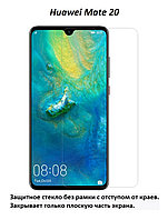 Защитное стекло для Huawei Mate 20