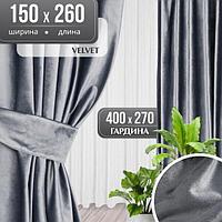 Комплект штор Mio Tesoro Velvet 150x260 + Гардина Soft Lines 306 400х270