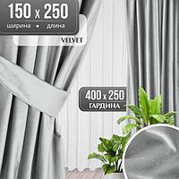 Комплект штор Mio Tesoro Velvet 150x250 + Гардина Soft Lines 306 400х250
