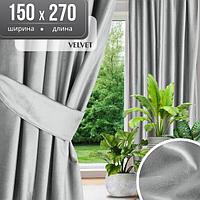 Штора Mio Tesoro Velvet 150х270