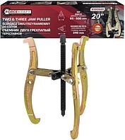 Съемник ForceKraft 59 889 / FK-6590620