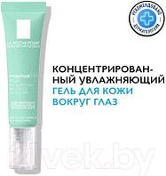 Крем-гель для век La Roche-Posay Hydraphase увлажняющий для зоны вокруг глаз