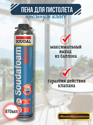 Пена и клей-пена монтажная