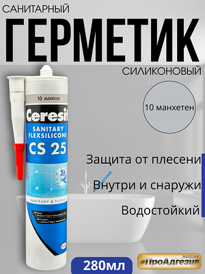 Герметик и жидкие гвозди