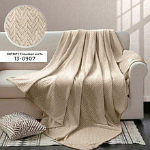 Плед Велсофт 150х200 см Бояртекс диз. Зигзаг (13-0907) Слоновая кость