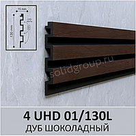 3D-панель стеновая из полимера ультравысокой плотности 4 UHD 01/130L Дуб Шоколадный