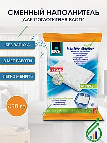 Гранулы для Поглотителей влаги 450г нейтральные