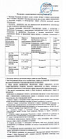 Положение о предоставлении стимулирующих выплат от 13.11.2025г.