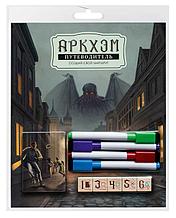 Аркхэм. Путеводитель. Настольная игра