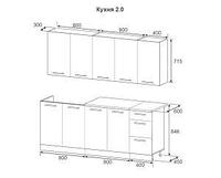 Кухня Оля МДФ 2м.