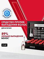 Ампулы для волос Vichy Dercos Aminexil Intensive 5 против выпадения для мужчин