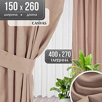 Комплект штор Mio Tesoro Canvas 150x260 + Гардина Soft Lines 306 400х270