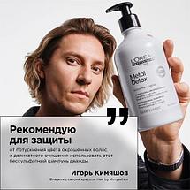 Шампунь для волос L'Oreal Professionnel Metal Detox Для окрашенных и осветленных волос Рефил, фото 3