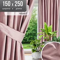 Штора Mio Tesoro Velvet 150х250