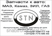 Запчасти на ГАЗ 66, 53, 3307, 3309, 4301